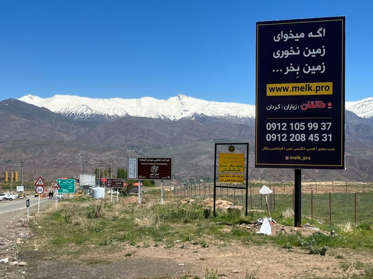 بنر تبلیغاتی ملک پرو 3