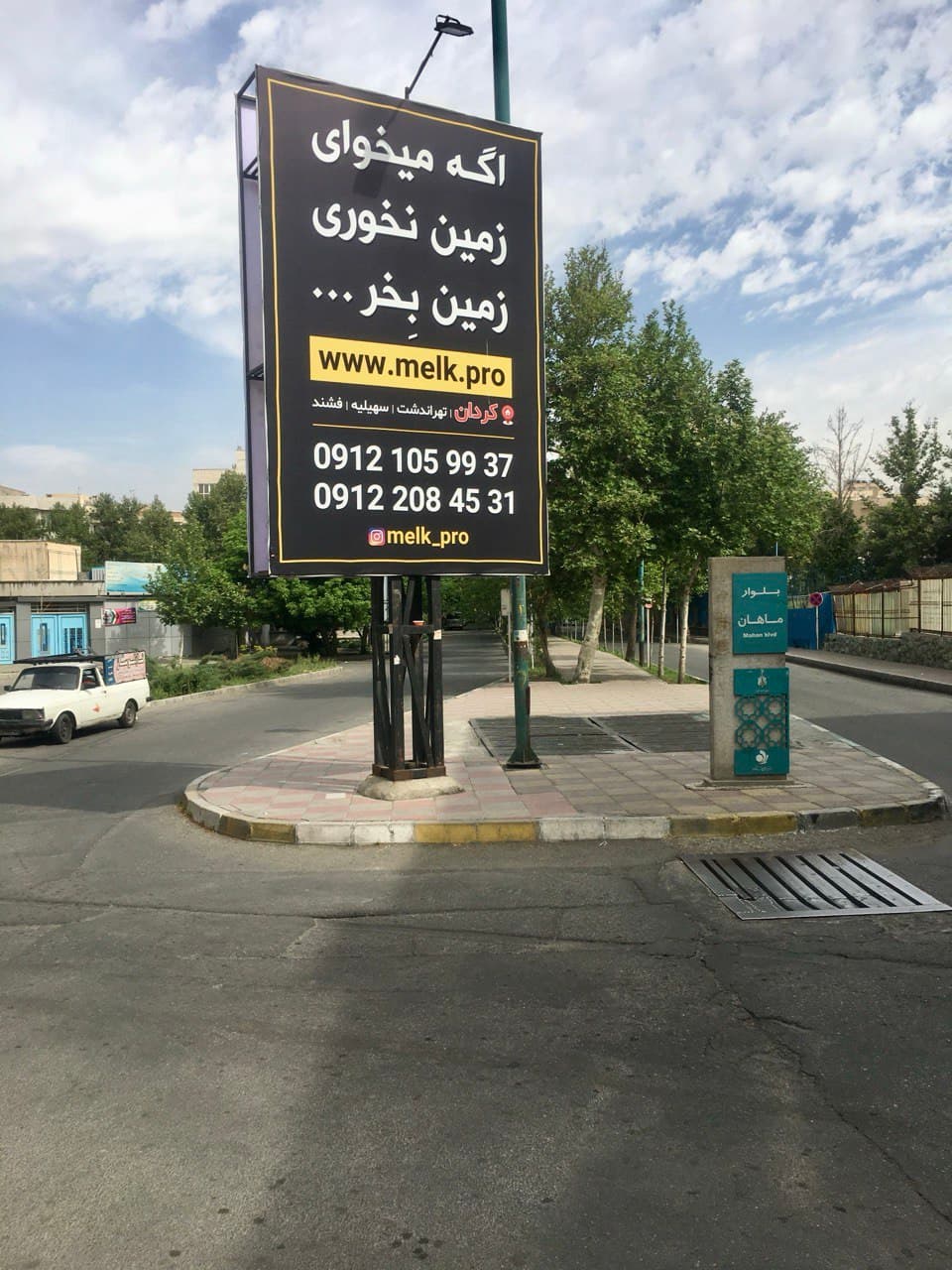 بنر تبلیغاتی ملک پرو 9