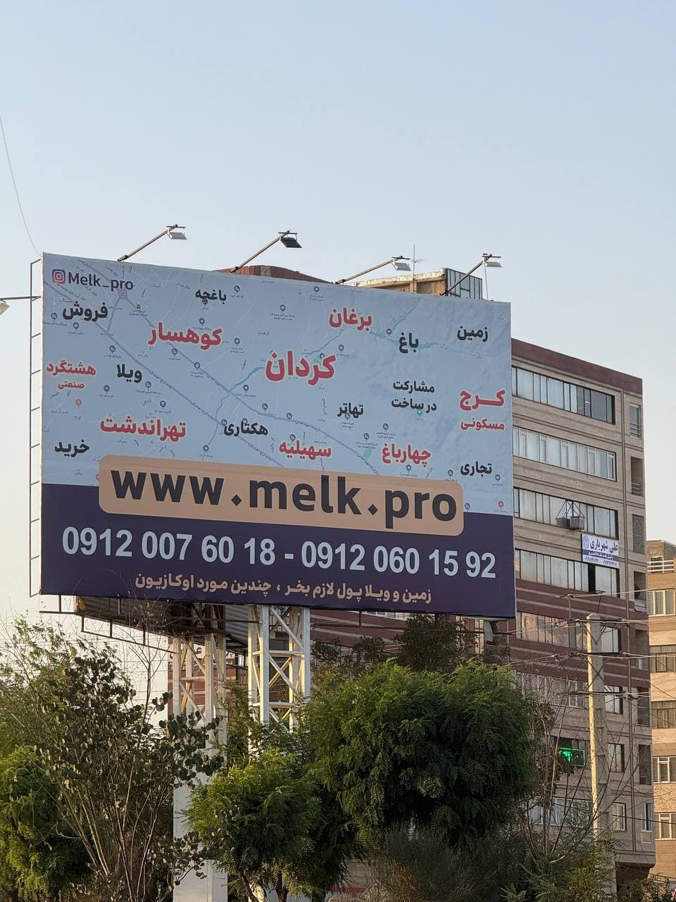 بنر تبلیغاتی ملک پرو 14